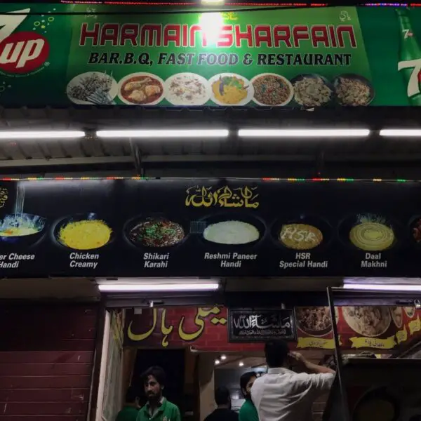 Harmain Sharfain Restaurant
