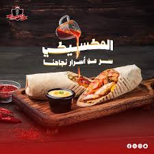 Best Shawarma Kuwait.jpg