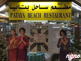 Best Thai Restaurant in Kuwait.jpg